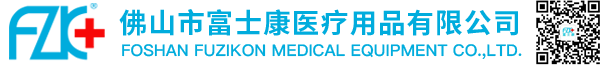 佛山市富士康医疗用品有限公司